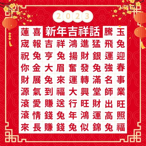 進塔吉祥話|進塔時吉祥話 